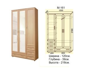 Прихожая. Шкаф для одежды М-161, Ш120хГ39хВ218см.