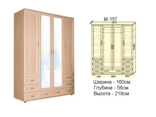 Шкаф для белья и одежды с комодом М-157,  Ш160хГ56хВ218см.
