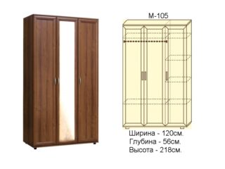 Шкаф для белья и одежды  М-105, Ш120хГ56хВ218см.