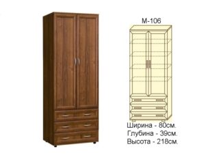 Шкаф для белья с комодом М-106,  Ш80хГ39хВ218 см