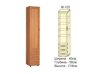 Шкаф для белья с комодом М-103,  Ш40хГ56хВ218см.